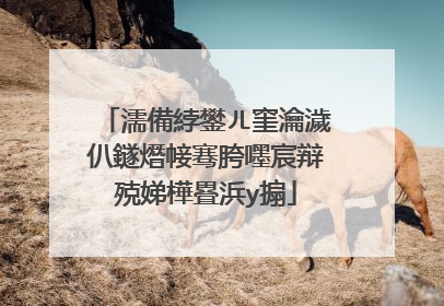 濡備綍鐢ㄦ窐瀹濊仈鐩熸帹骞胯嚜宸辩殑娣樺疂浜у搧