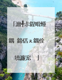 澶╃尗鍟嗗煄鍝�鍗佸ぇ鍝佺墝濂宠��