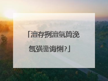 澶存挒澶氫簡浼氬彉鍌诲悧?