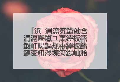 浜�涓滀笂鐨勪含涓滆嚜钀ユ棗鑸板簵鍜屽畼鏂规棗鑸板簵鏈変粈涔堜笉鍚屾湁浠�涔堝尯鍒�