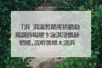 浜�涓滃晢鍩庝拱鐨勬捣灏斿啺绠卞湪淇濅慨鏈熷唴,浣嗗彂绁ㄤ涪浜�,璐�鐗╂竻鍗曡繕鍦�,缁翠慨鍜嬪姙