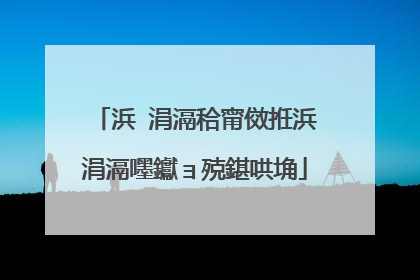 浜�涓滆秴甯傚拰浜�涓滆嚜钀ョ殑鍖哄埆