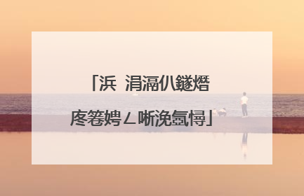 浜�涓滆仈鐩熸�庝箞娉ㄥ唽浼氬憳