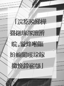 浣犵殑娣樺疂鎺堟潈澶辨晥,璇烽噸鏂扮櫥闄嗘垜鎵撳悗鎿嶄綔