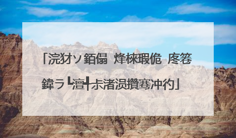 浣犲ソ銆傝�烽棶瑕佹�庝箞鍏ラ┗澶╃尗渚涢攢骞冲彴