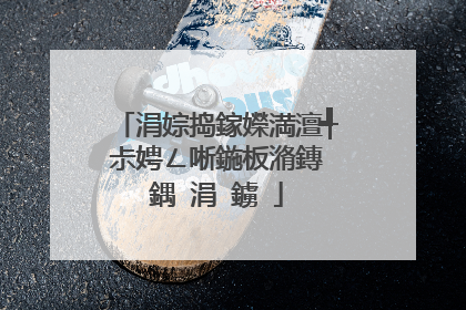 涓婃捣鎵嬫満澶╃尗娉ㄥ唽鍦板潃鏄�鍝�涓�鐪�