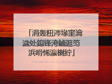 涓轰粈涔堟窐瀹濊处鎴锋洿鏀逛笉浜嗗悕瀛楋紵