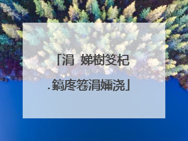 涓�娣樹笅杞�.鎬庝箞涓嬭浇