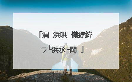 涓�浜哄�備綍鍏ラ┗浜氶┈閫�
