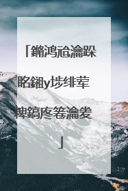 鏅鸿兘瀹跺眳鎺у埗绯荤粺鎬庝箞瀹夎��