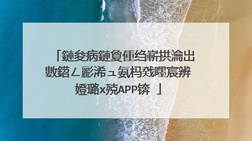 鏈夋病鏈夐偅绉嶄拱瀹岀數鍣ㄥ彲浠ュ氨杩戣嚜宸辨嬁璐х殑APP锛�