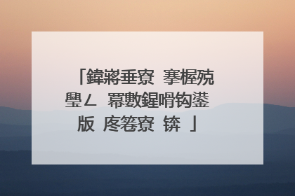 鍏嶈垂寮�搴楃殑璺ㄥ�冪數鍟嗗钩鍙版�庝箞寮�锛�