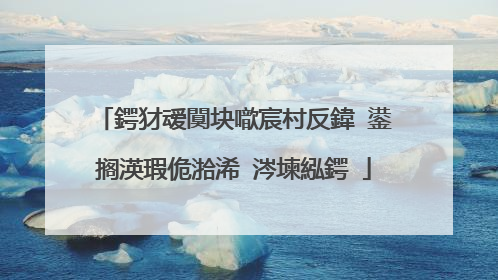 鍔犲叆闃块噷宸村反鍏�鍙搁渶瑕佹湁浠�涔堜紭鍔�