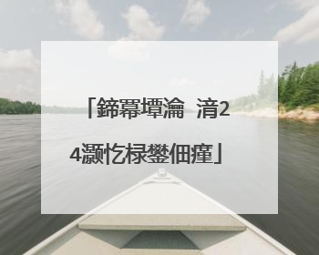 鍗冪墰瀹㈡湇24灏忔椂鐢佃瘽