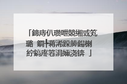 鍗庤仈瓒呭競缃戜笂璐�鐗╄蒋浠跺簲鍚楋紵鎬庝箞涓嬭浇锛�