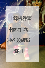 鍗栧彜鐜╁摢涓�骞冲彴姣旇緝濂�