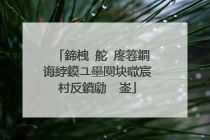鍗栧�舵�庝箞鐧诲綍鏌ユ壘闃块噷宸村反鐨勮�㈠崟