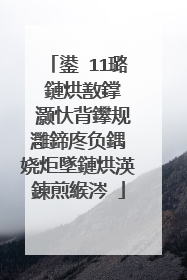 鍙�11璐�鏈烘敾鐣� 灏忕背鑻规灉鍗庝负鍝�娆炬墜鏈烘渶鍊煎緱涔�