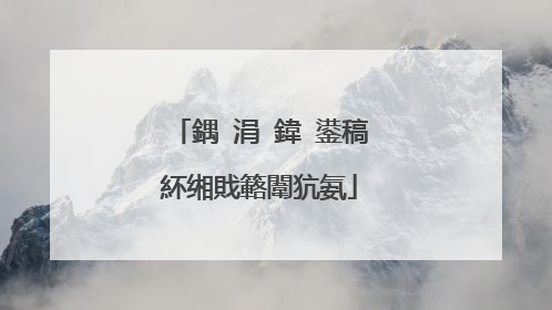 鍝�涓�鍏�鍙稿紑缃戝簵闈犺氨