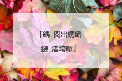 鍝�閲岀綉璐�鏈�渚垮疁
