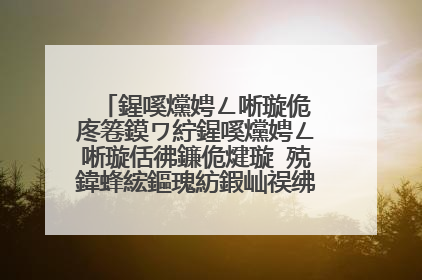鍟嗘爣娉ㄥ唽璇佹�庝箞鏌ワ紵鍟嗘爣娉ㄥ唽璇佸彿鐮佹煡璇㈢殑鍏蜂綋鏂瑰紡鍜屾祦绋嬪�備綍锛�