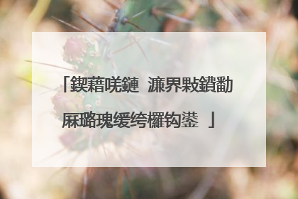鍥藉唴鏈�濂界敤鐨勫厤璐瑰缓绔欏钩鍙�