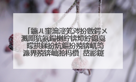 鍦ㄦ窐瀹濅笂涔扮數鍔ㄨ溅闈犺氨鍚楋紵锛燂紵鎴戞�曚拱鍒扮炕鏂扮殑锛屼笉濂界殑锛屾湁杩欑�嶅彲鑳藉悧锛燂紵锛燂紵