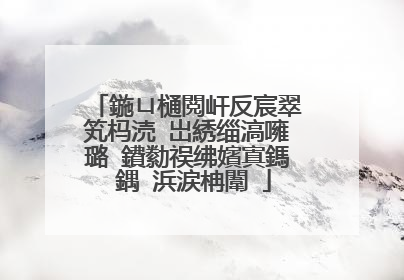 鍦ㄩ樋閲屽反宸翠笂杩涜�岀綉缁滈噰璐�鐨勬祦绋嬪寘鎷�鍝�浜涙柟闈�
