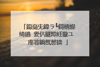 鎴戞兂鍏ラ┗鎶栭煶绮鹃�夎仈鐩燂紝璇ユ�庝箞鍋氬憖锛�