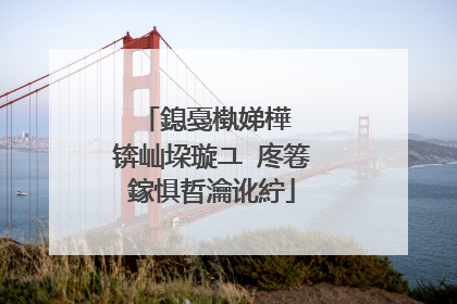 鎴戞槸娣樺��锛屾垜璇ユ�庝箞鎵惧晢瀹讹紵
