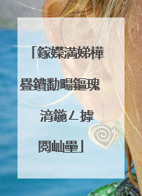鎵嬫満娣樺疂鐨勫畼鏂瑰�㈡湇鍦ㄥ摢閲屾壘