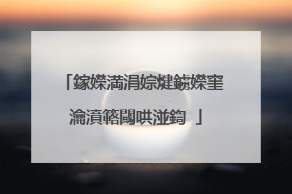 鎵嬫満涓婃煡鐪嬫窐瀹濆簵閾哄湴鍧�