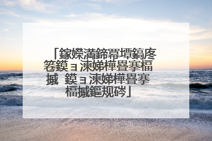 鎵嬫満鍗冪墰鎬庝箞鏌ョ湅娣樺疂搴楅摵 鏌ョ湅娣樺疂搴楅摵鏂规硶