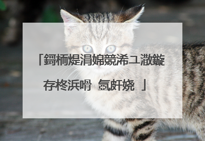 鎶栭煶涓婂競浠ユ潵鏇存柊浜嗗�氬皯娆�