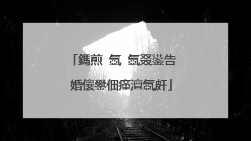 鎷煎�氬�氬叕鍙告�婚儴鐢佃瘽澶氬皯