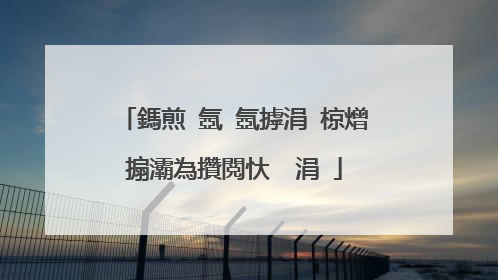 鎷煎�氬�氬摢涓�椋熷搧灞為攢閲忕��涓�