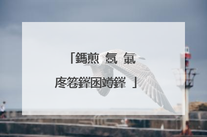 鎷煎�氬�氭�庝箞鎽囦竴鎽�