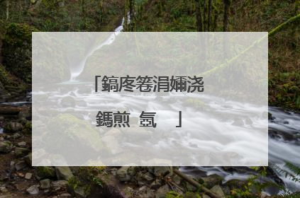 鎬庝箞涓嬭浇鎷煎�氬��