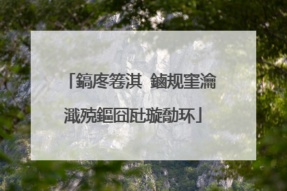 鎬庝箞淇�鏀规窐瀹濈殑鏂囧瓧璇勪环