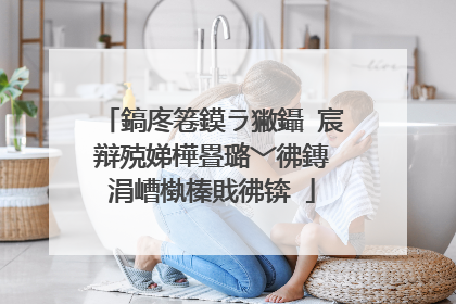 鎬庝箞鏌ラ獙鑷�宸辩殑娣樺疂璐﹀彿鏄�涓嶆槸榛戝彿锛�