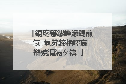 鎬庝箞鏍峰湪鎷煎�氬�氫笂鍗栬嚜宸辩殑涓滆タ锛�