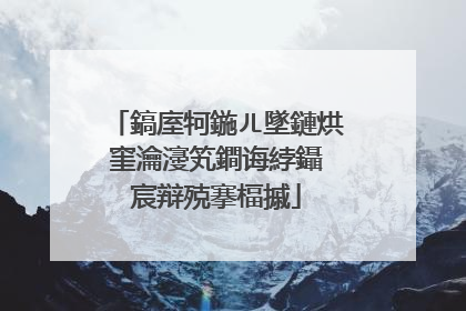 鎬庢牱鍦ㄦ墜鏈烘窐瀹濅笂鐧诲綍鑷�宸辩殑搴楅摵