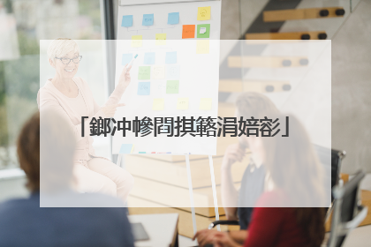 鎯冲幓閰掑簵涓婄彮