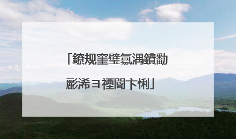 鐐规窐璧氱湡鐨勫彲浠ヨ禋閽卞悧