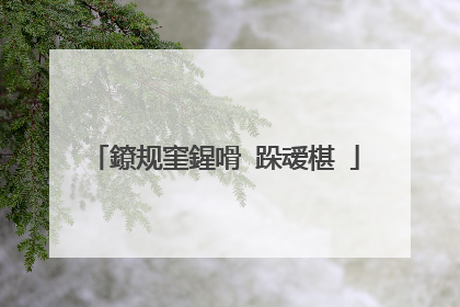 鐐规窐鍟嗗�跺叆椹�