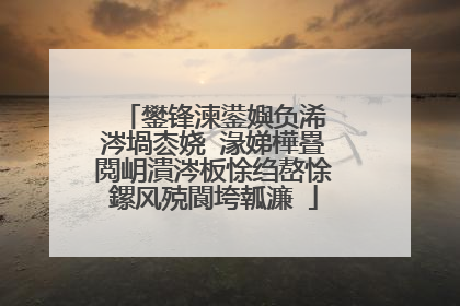 鐢锋湅鍙嬩负浠�涔堝枩娆㈠湪娣樺疂閲岄潰涔板悇绉嶅悇鏍风殑閬垮瓡濂�