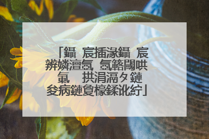 鑷�宸插湪鑷�宸辨嫾澶氬�氬簵閾哄�氭�′拱涓滆タ鏈夋病鏈夐檺鍒讹紵
