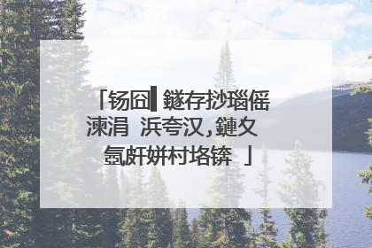 钖囧▍鐩存挱瑙傜湅涓�浜夸汉,鏈夊�氬皯姘村垎锛�