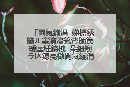 閫氳繃涓�娣樼綉鍦ㄦ窐瀹濅笂涔颁笢瑗匡紝鍗栧�朵細鐭ラ亾鎴戞槸閫氳繃涓�娣樺幓浠栧�舵媿鐨勪笢瑗垮悧锛�