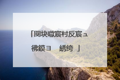 闃块噷宸村反宸ュ彿鏌ヨ�㈢綉绔�